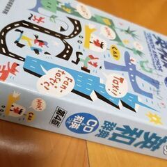 英和辞典CD付き