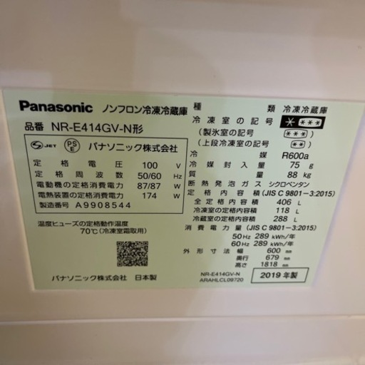 冷蔵庫