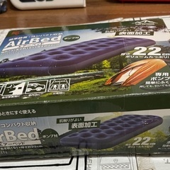 エアベッド