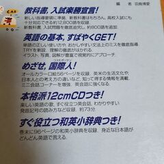 英和辞典CD付きの画像