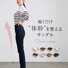 〈神戸レタス〉体幹サンダル　スリッパ