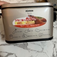 超美品　象印　電気フライヤー