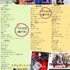N’sマルシェin富士中央公園 - 富士市