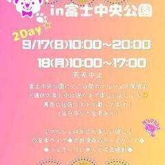 N’sマルシェin富士中央公園の画像