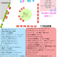 N’sマルシェin富士中央公園 − 静岡県