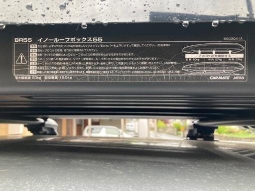 イノーBR55