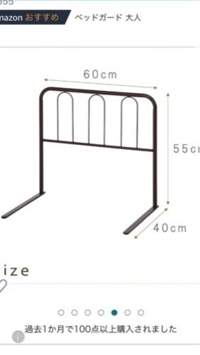 ベッド柵　ベッドガード　4個セット