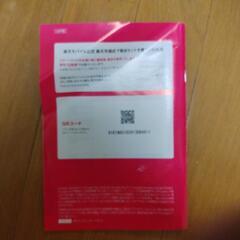 楽天スマホ取り扱い説明書