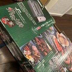 炉端焼きコンロの画像