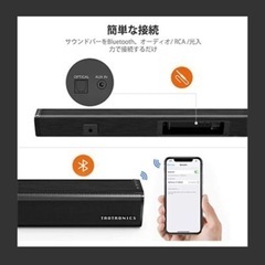 お値下げしました！TAOTRONICS TT-SK023  bluetooth サウンドバーの画像