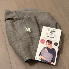 【定価12100円/美品】カドルミー　スリング　抱っこ紐