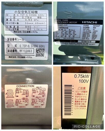 美品・エアーコンプレッサー・日立ベビコン 0.75P-9.5VSD6・60hz・100V/200V・動作確認済み