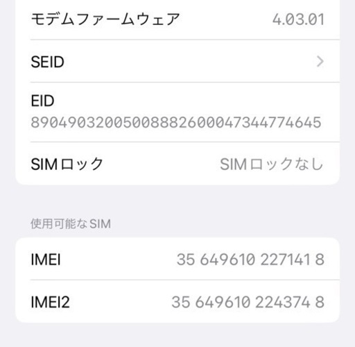iPhone SE2（第二世代）64GB  ホワイト　simフリー