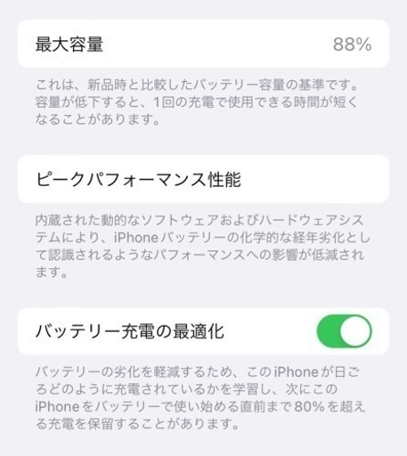 iPhone SE2（第二世代）64GB  ホワイト　simフリー