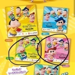 かっぱ寿司 クレヨンしんちゃん ハンカチ