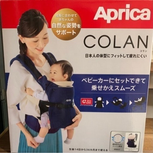 抱っこ紐 アップリカ