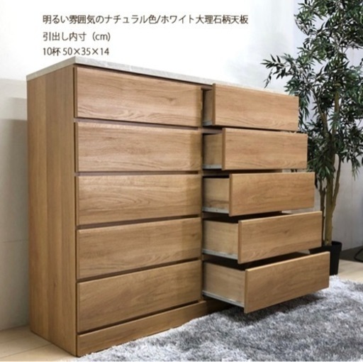 タンス　チェスト　大川家具　新品未使用　未開封