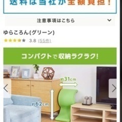 ゆらころん　ダイエットの画像