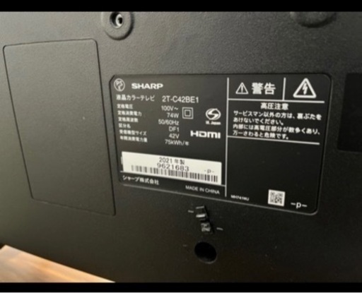 2021年製　AQUOS 42型　超美品！至急の引取希望の為、格安でお渡し致します。