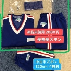 町田市こひつじ幼稚園体操着　こひつじ保育園体操着の画像