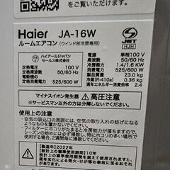 購入者決定【窓用エアコン ほぼ新品】13000円でお譲りします 窓用エアコン(冷房専用)の画像