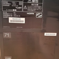 TOSHIBA 液晶テレビ2013年製29S7 29インチの画像