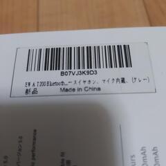 新品ワイアレス　Bluetooth　イヤホンとスピーカーの画像