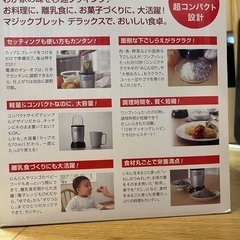 マジックブレッド　デラックスの画像