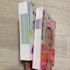 【名前辞典】２冊セット（バラ売りOK）の画像