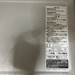 象印製オーブントースターの画像