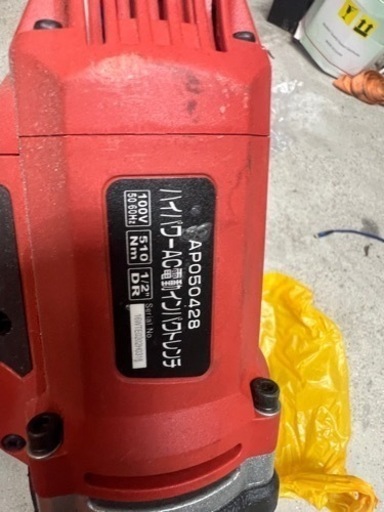 インパクトレンチ　ハイパワー550n