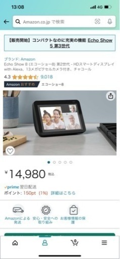 Amazon Echo show8(1品限り❣️)