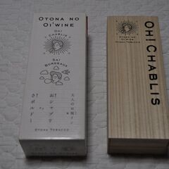 【ＪＴ 大人のたばこ養成講座　「お！シャブリ」＆「さ！ボルドー」空箱】の画像