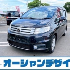 【自社ローン❗️金利0❗️簡単WEB審査❗ ✨ ホンダ　フリード...