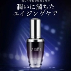 【新品未使用】美 国産ヒト幹細胞培養液配合 リペア美容液 SCFセラムの画像