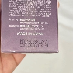 【新品未使用】美 国産ヒト幹細胞培養液配合 リペア美容液 SCFセラムの画像