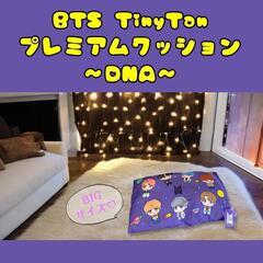 BTS TinyTAN プレミアムクッション ～DNA～の画像