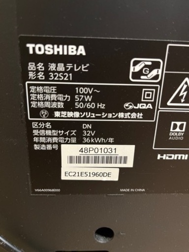 TOSHIBA液晶テレビ　１８年製！