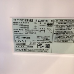 HITACHI 日立 ノンフロン冷凍冷蔵庫 R-V32NVL 315L 2020製