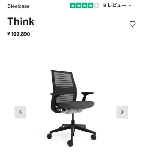 21日渡しの方優先【定価11万円】steelcase think 使用感少なめ