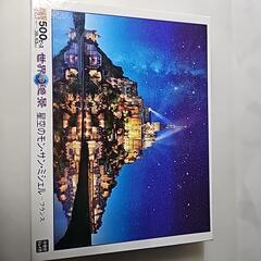 ジグソーパズル 500P