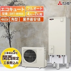 業務拡大の為募集中　エコキュート設置　1台60.000円〜