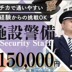 ＜駅チカマンション＞コンシェルジュ・警備！時給1300円～！面接...