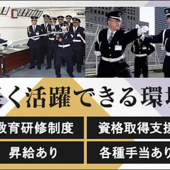 ★日勤･夜勤･勤務地が選べる施設警備★未経験からスタートOK！面接交通費あり 株式会社エムティー 本社 住道の画像