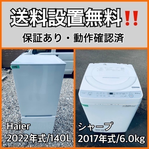 超高年式✨送料設置無料❗️家電2点セット 洗濯機・冷蔵庫 91