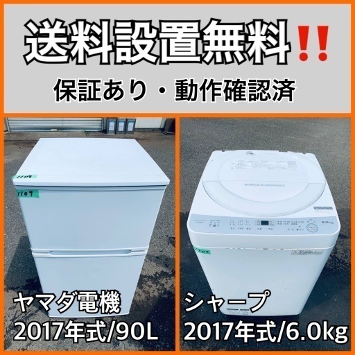 送料設置無料❗️業界最安値✨家電2点セット 洗濯機・冷蔵庫92