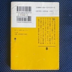 限りなく透明に近いブルー　村上龍の画像