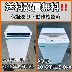  超高年式✨送料設置無料❗️家電2点セット 洗濯機・冷蔵庫 96