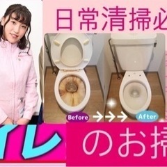 溝の口駅近く【女性経験者歓迎！】  ☆寮の日常清掃(ハウスクリーニング)☆の画像