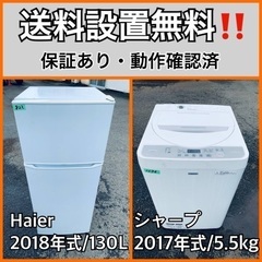 ハイアール冷凍冷蔵庫130L ハイアール洗濯機5.5kg2点セット　2020年製 b-surprisep_set-2702410002725